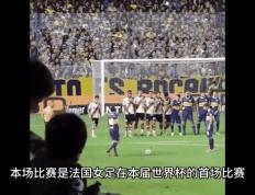 开云体育登录-法国女足对阵德国女足，胜负难分