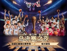 开云平台-明星运动员争夺篮球冠军赛事掀起热情