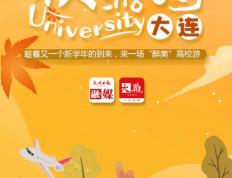 开云体育APP下载-大连一方客胜固守，暂居中游的简单介绍