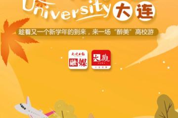 开云体育APP下载-大连一方客胜固守，暂居中游的简单介绍
