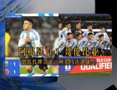 开云平台-雷恩特比亚表现出色，助拉齐奥逼平热那亚