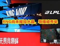 开云官网-RNG绝杀HLE，Clid关键团战开团秒人峡谷大战半决赛，引爆全场热议