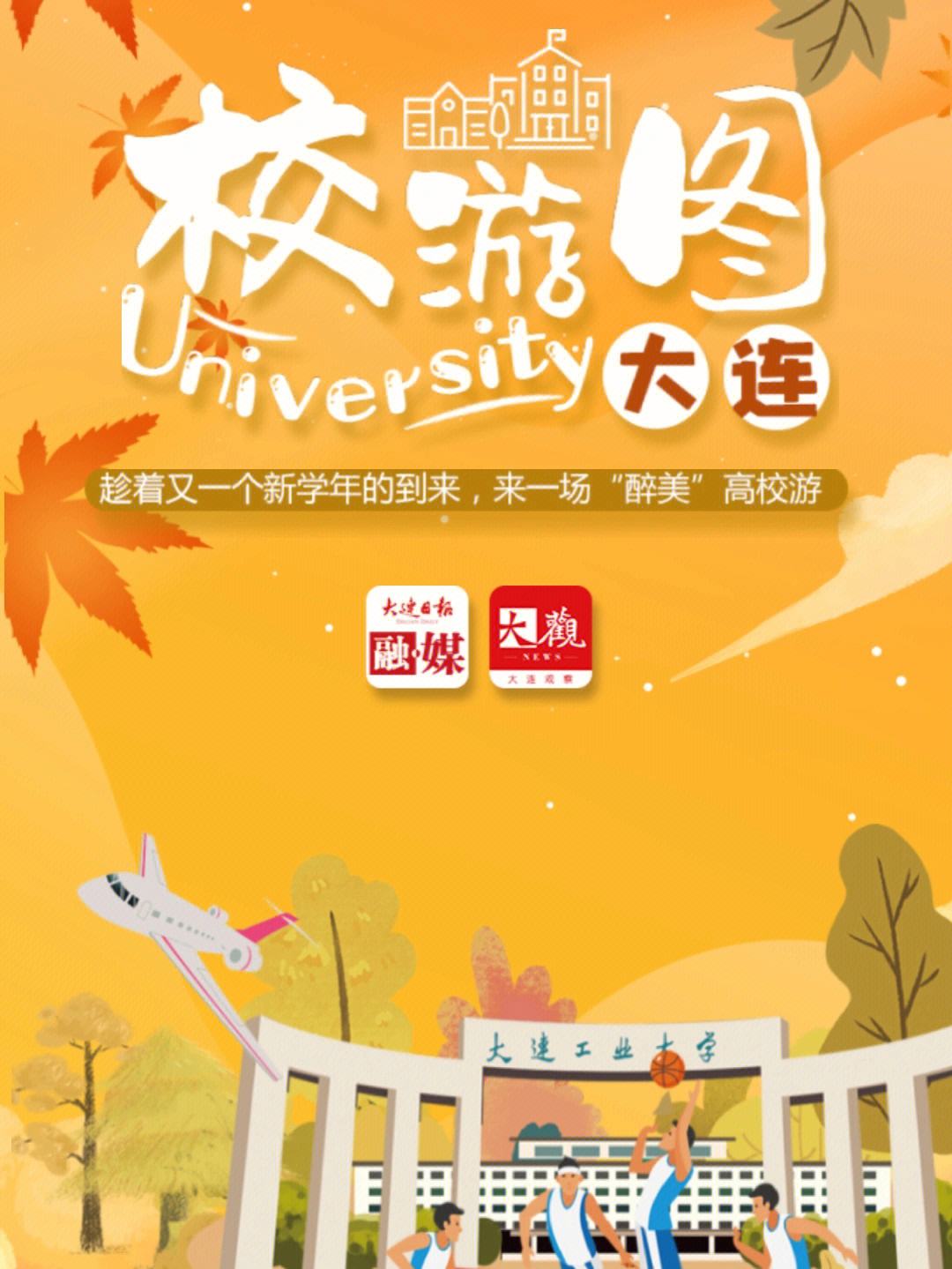 开云体育APP下载-大连一方客胜固守，暂居中游的简单介绍