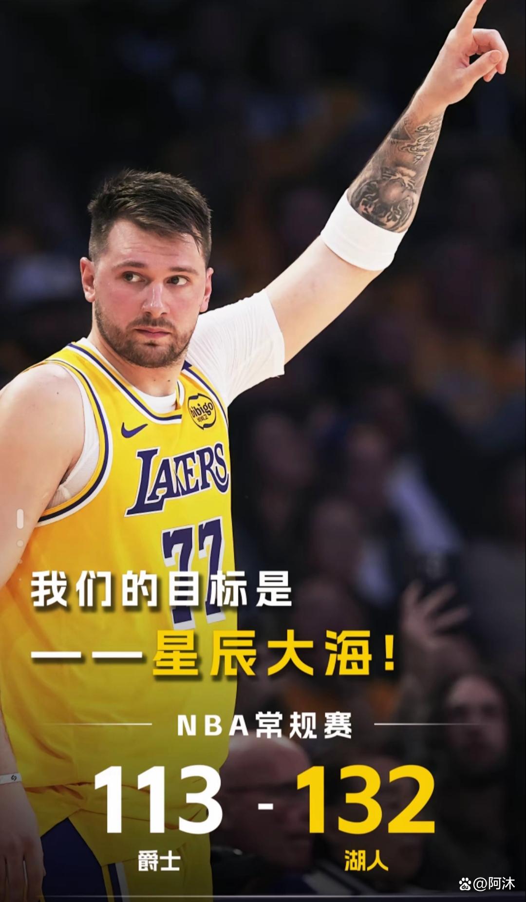 开云体育入口-湖人豪取分惊天大胜，晋级东部决赛对决
