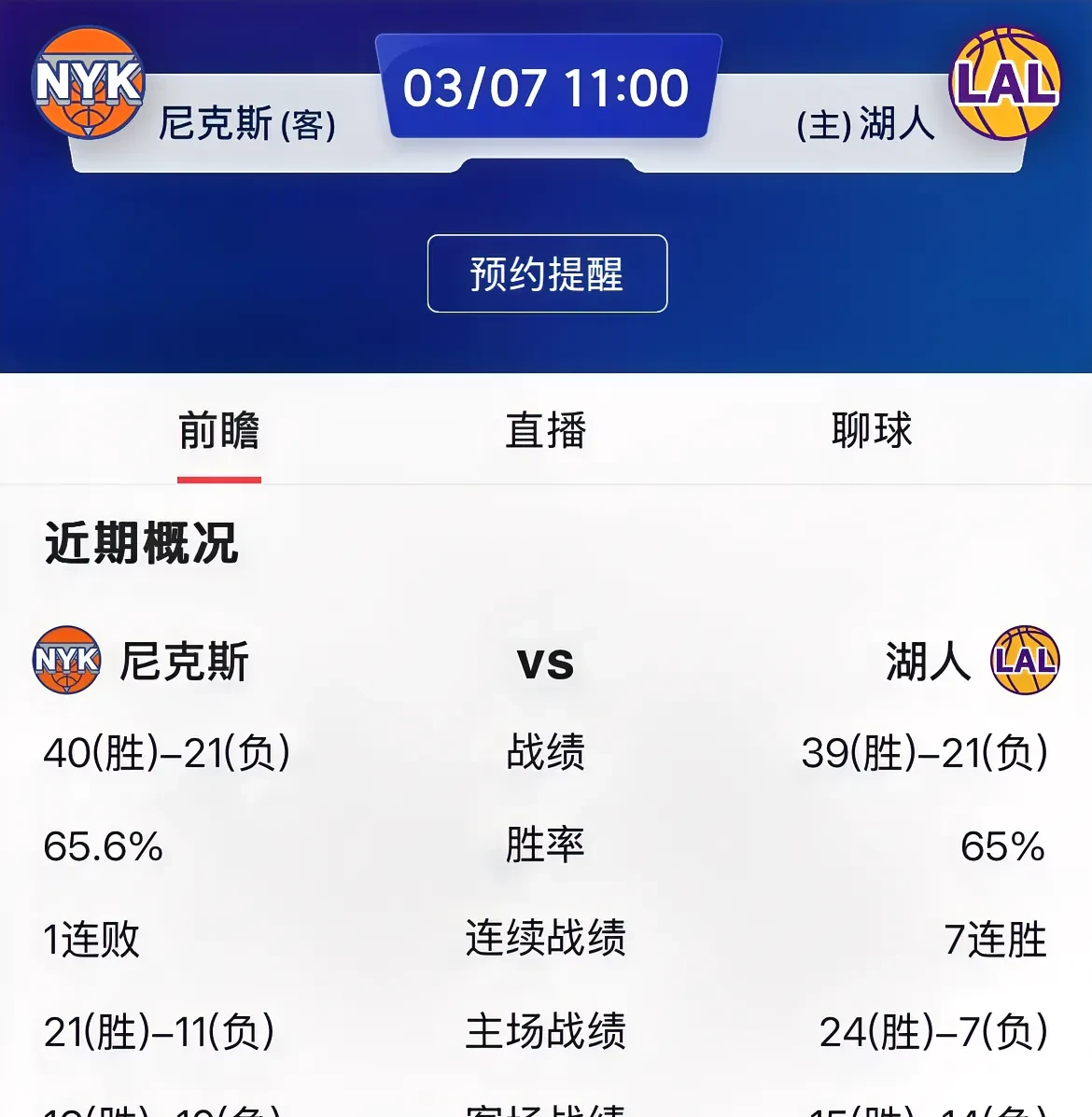 开云官方app入口-尼克斯战绩回升，备战新赛季